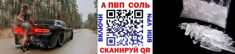 сколько стоит  Югорск  Alpha-PVP VHQ 