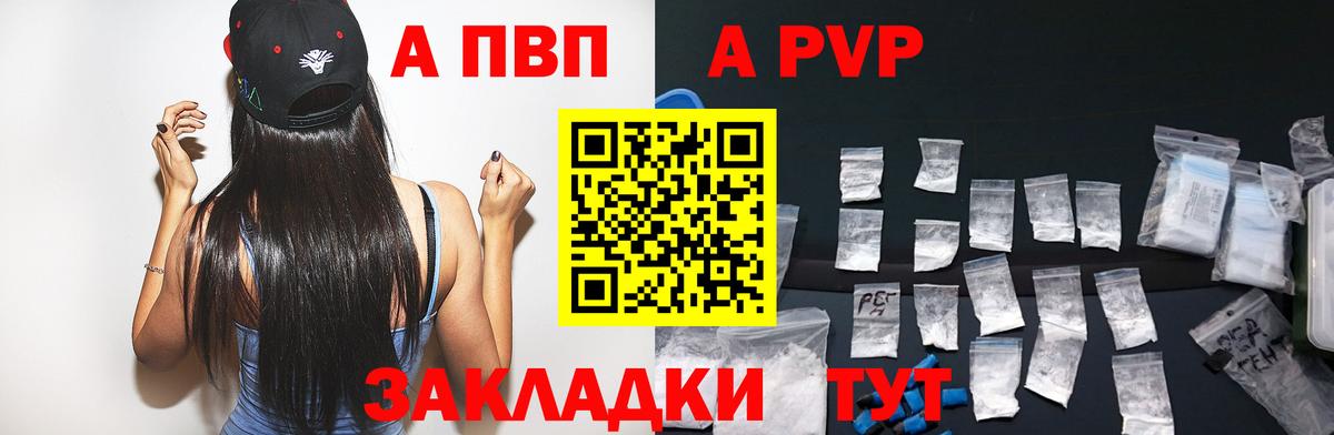 Alpha-PVP VHQ  A-PVP мука  Югорск  как найти закладки  Вход с VPN 