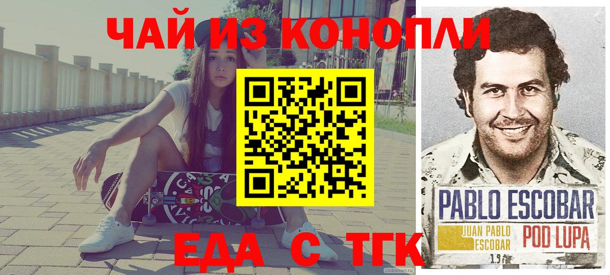 Cannafood конопля  Вход с VPN  Югорск 
