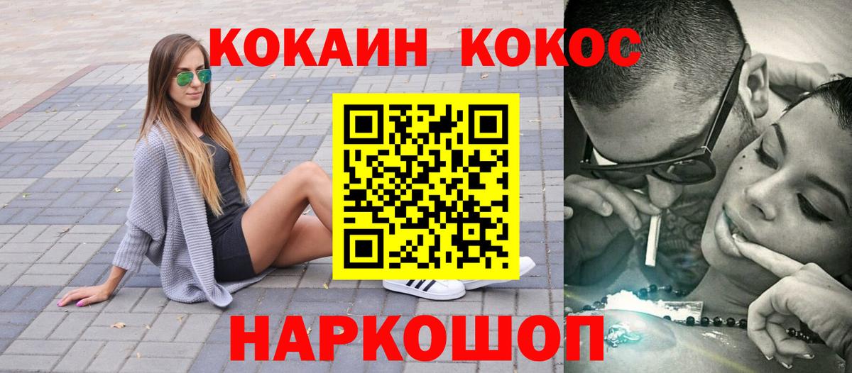 Югорск  COCAIN  Cocaine Боливия  Вход с VPN  COCAIN Эквадор 