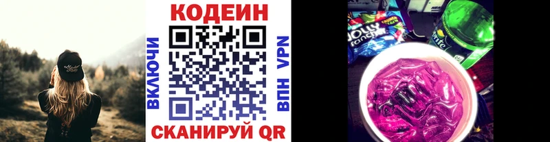 хочу наркоту  Югорск  Кодеин напиток Lean (лин) 