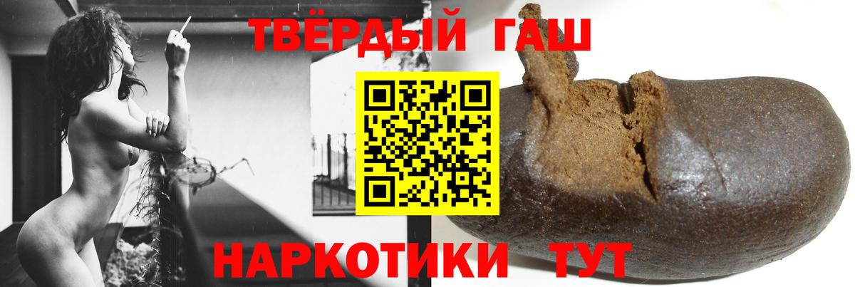 ГАШИШ гашик Югорск