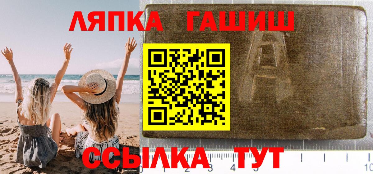 Гашиш гашик  где продают   Югорск  Вход с VPN  ГАШ индика сатива 
