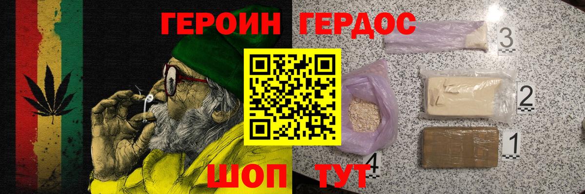 Югорск  Героин VHQ  Героин  Вход с VPN 