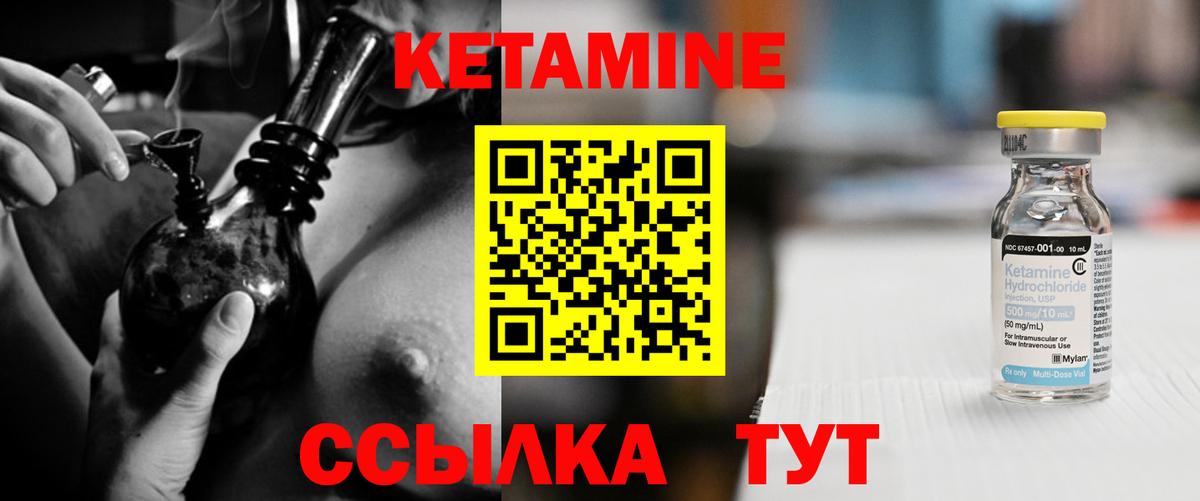   маркетплейс  КЕТАМИН VHQ  Вход с VPN  Югорск 