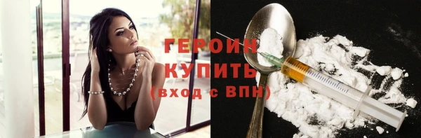 героин Абдулино