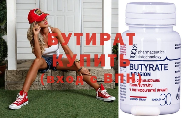бутират Абаза