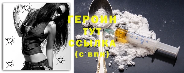 героин Абдулино