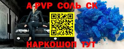 бутират Пенза