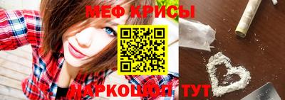 мяу мяу кристалл Партизанск