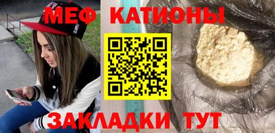 мяу мяу кристалл Партизанск