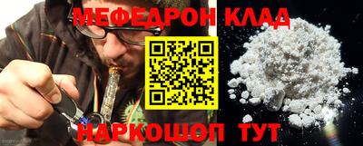 мяу мяу кристалл Партизанск
