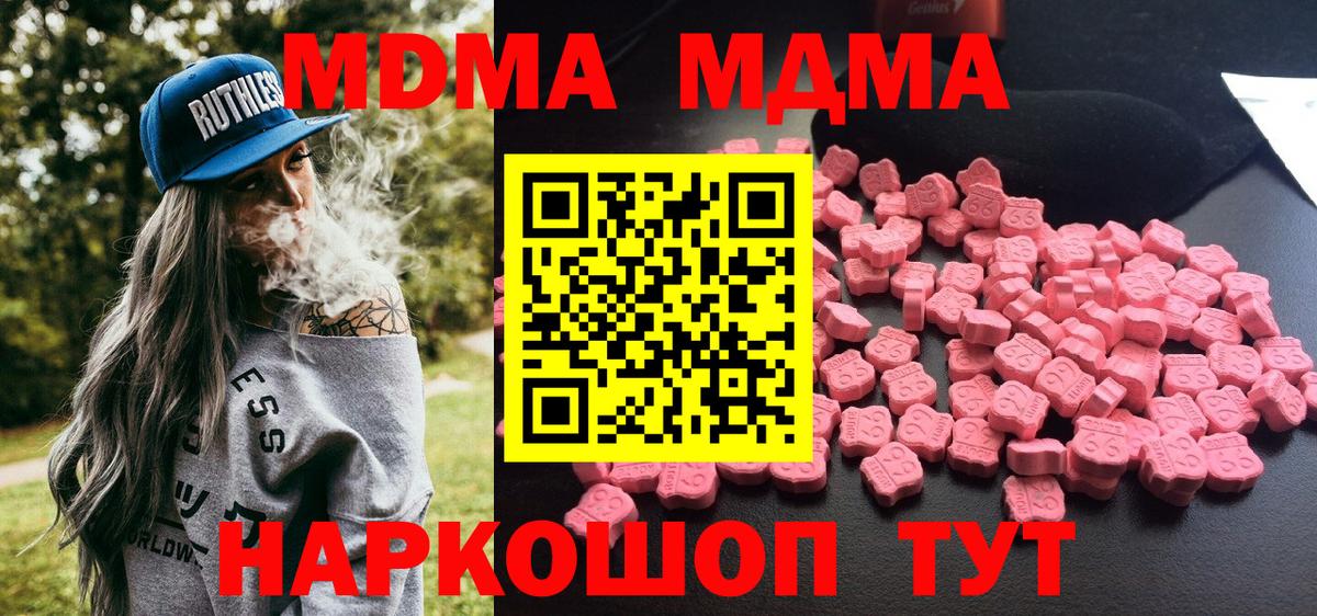 Югорск  МДМА  Вход с VPN  МДМА молли 