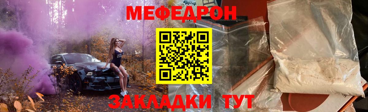 МЕФ мука Югорск