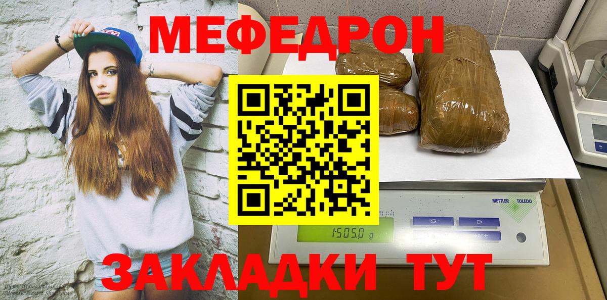 МЯУ-МЯУ  МЯУ-МЯУ  МЯУ-МЯУ кристаллы  Вход с VPN  МЯУ-МЯУ mephedrone  Югорск 
