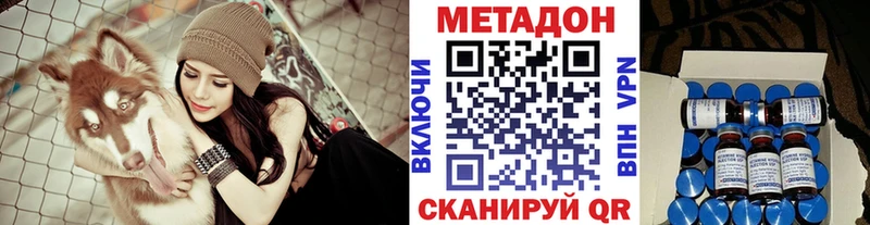 где продают   Югорск  МЕТАДОН methadone 