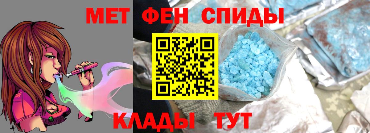 Первитин Декстрометамфетамин 99.9% Югорск