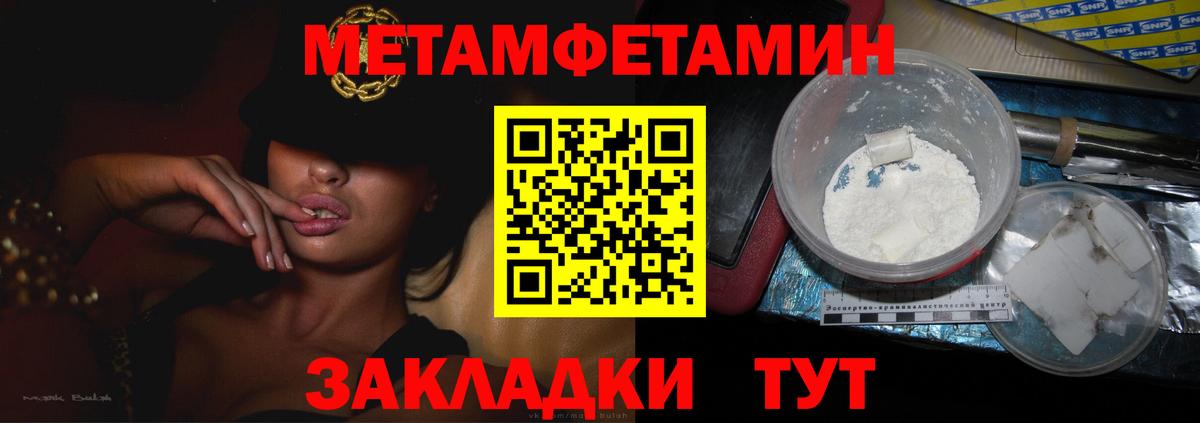 Югорск  МЕТАМФЕТАМИН мет  Вход с VPN 
