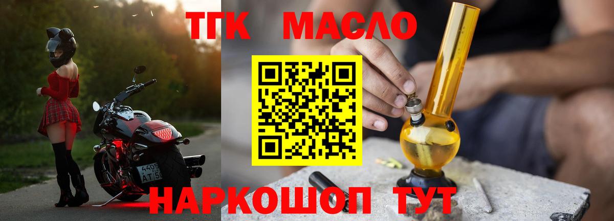 Дистиллят ТГК концентрат  Дистиллят ТГК вейп  Югорск  Вход с VPN 